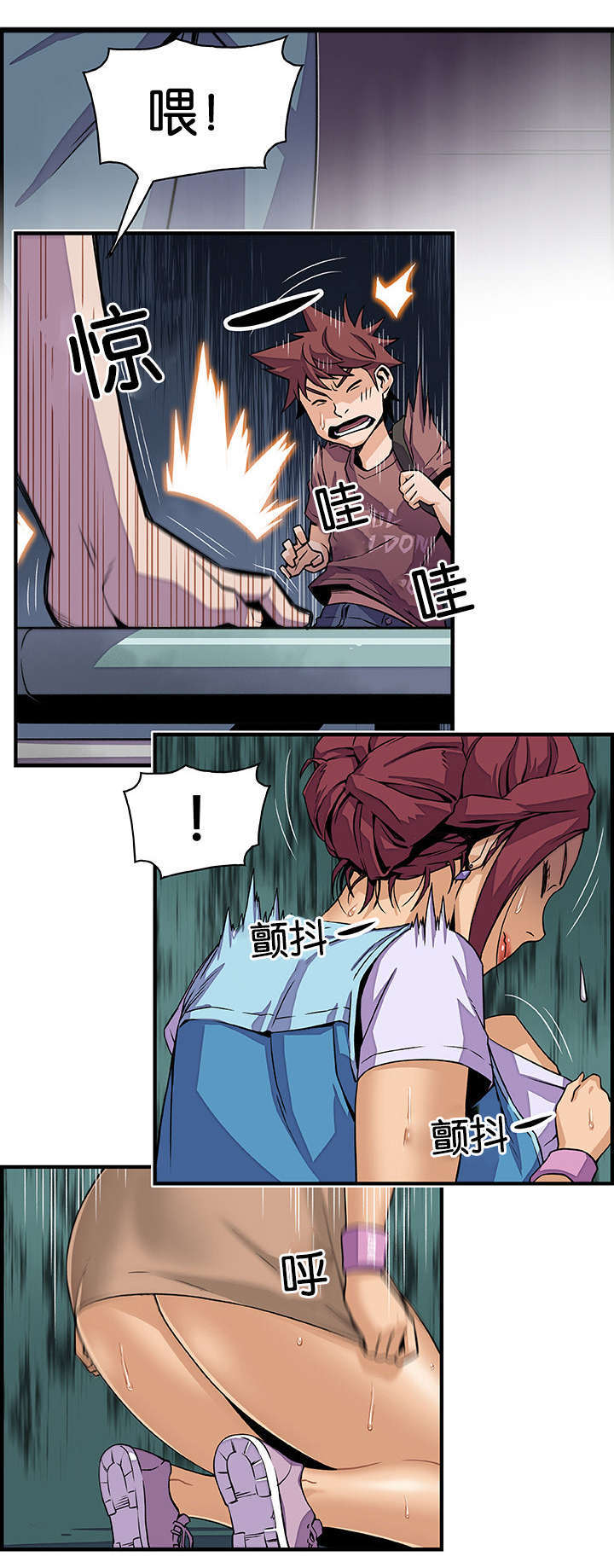 记忆拼凑漫画,第33章：疯了1图