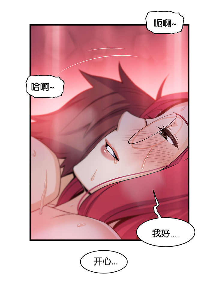 记忆拼凑漫画,第78章：我爱你1图