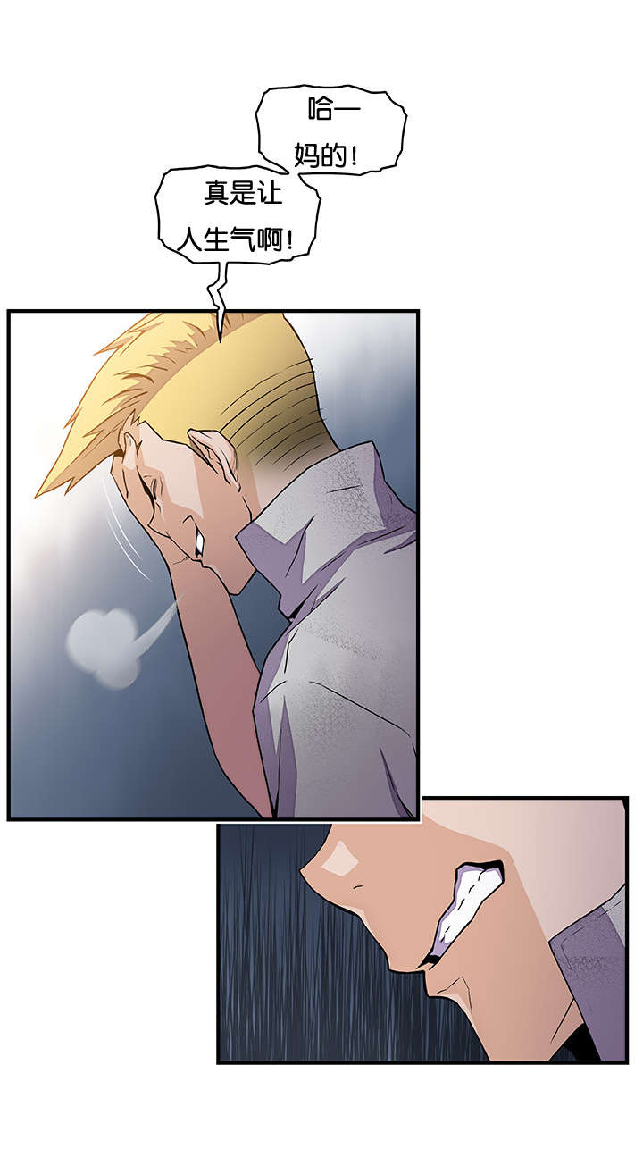 记忆拼凑漫画,第72章：酒吧相遇1图