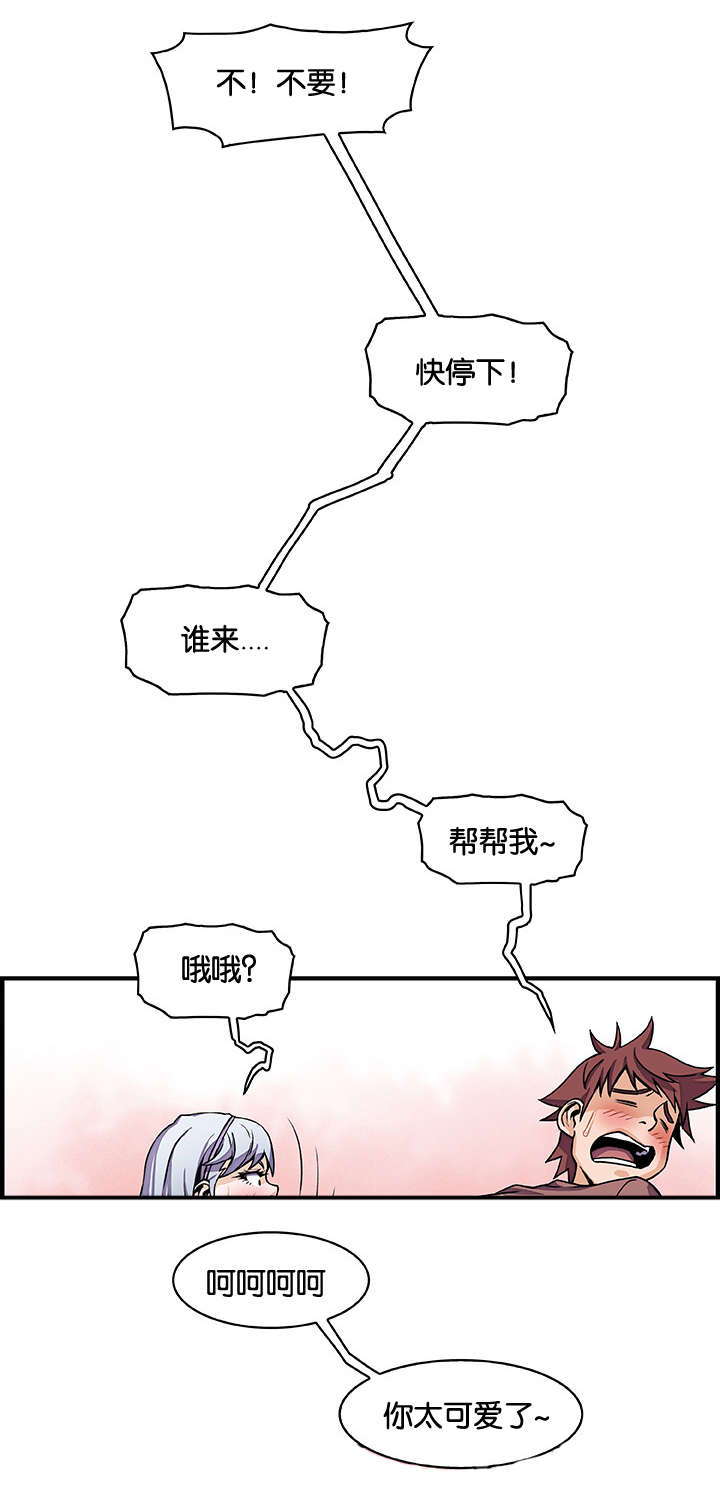 记忆拼凑漫画,第29章：录像2图