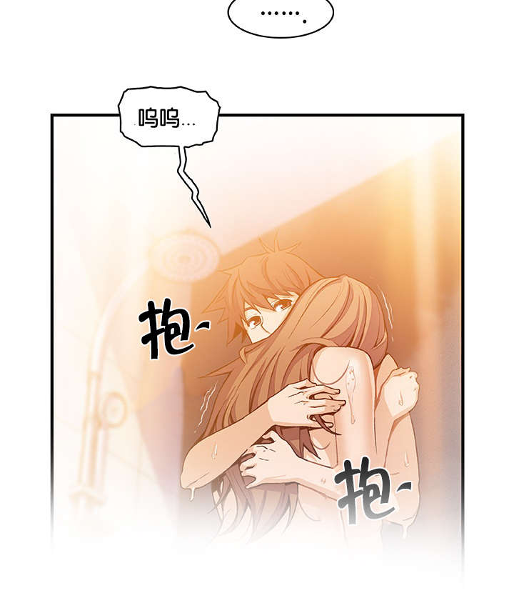 记忆拼凑漫画,第81章：我拥抱你2图
