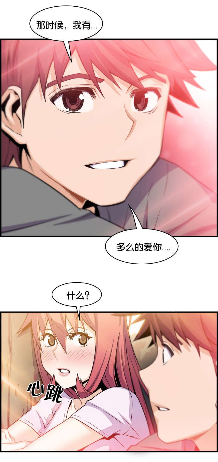 记忆拼凑漫画,第83章：我们选择的路（完结）2图