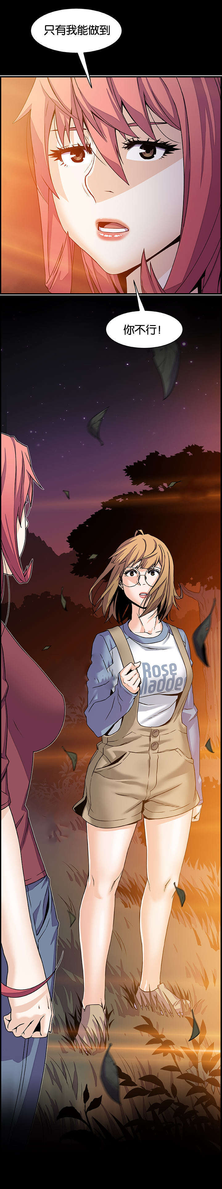 记忆拼凑漫画,第79章：离去2图