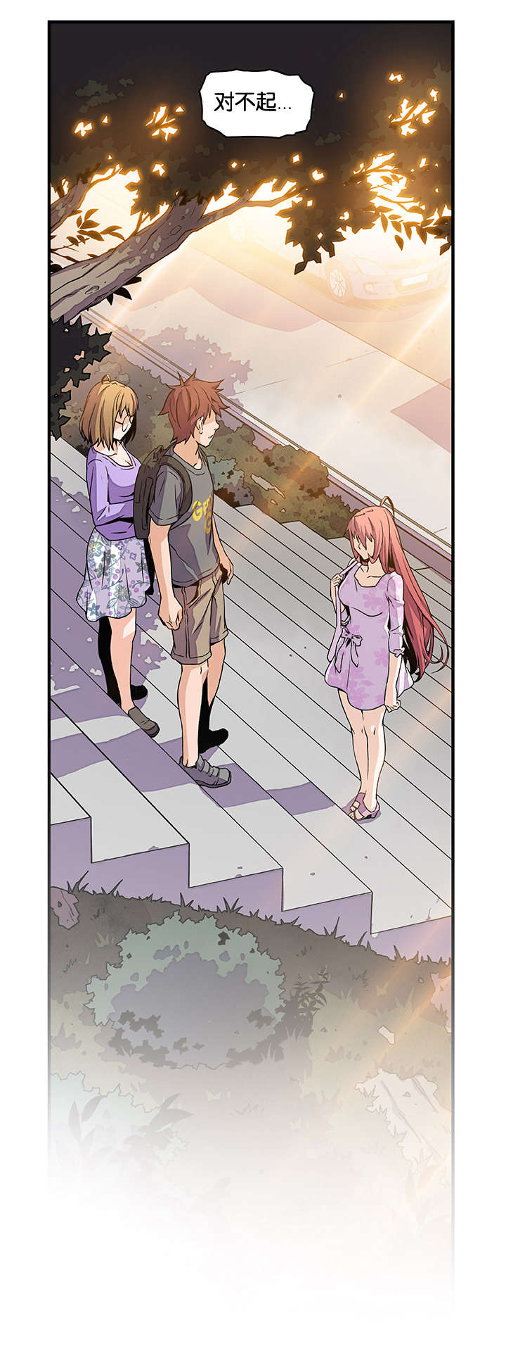 记忆拼凑漫画,第43章：你出去2图