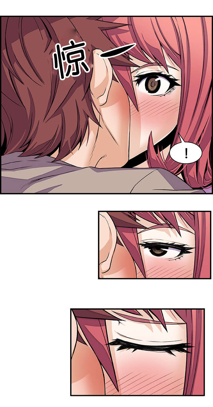 记忆拼凑漫画,第50章：有点不一样2图