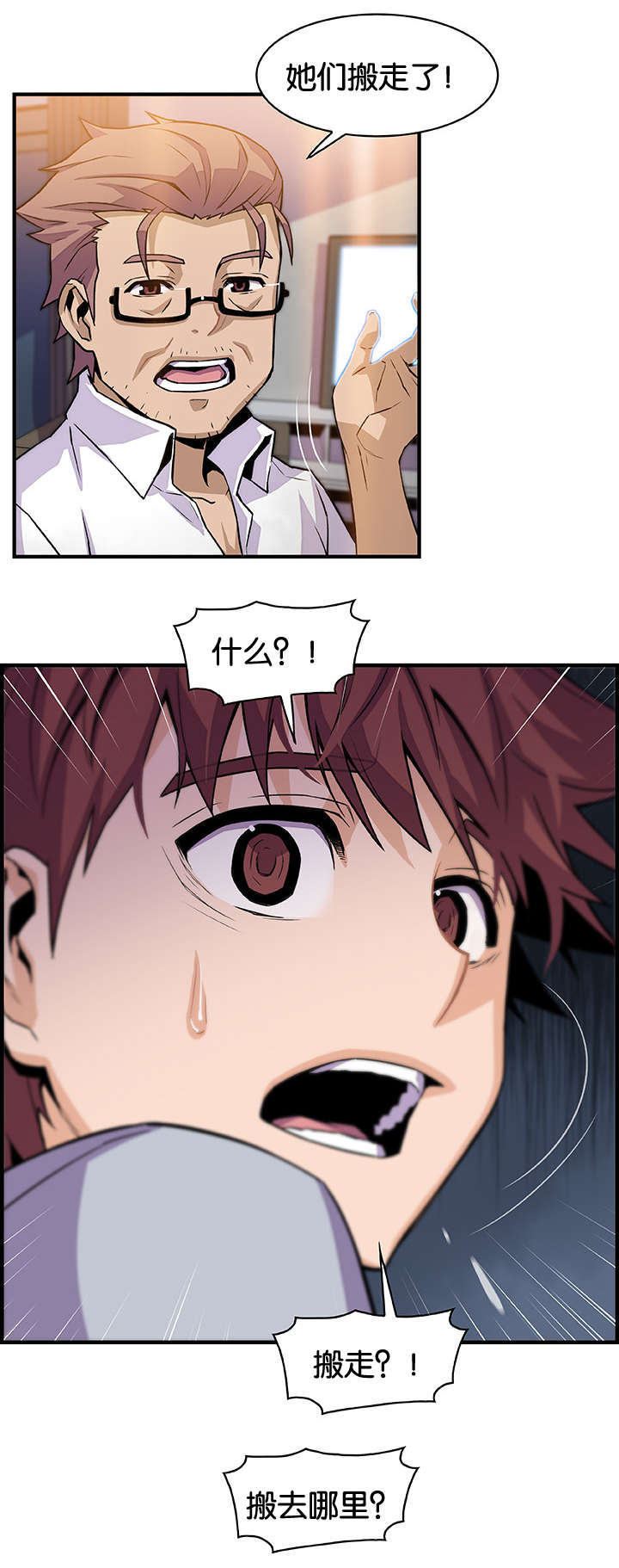 记忆拼凑漫画,第80章：美娜1图