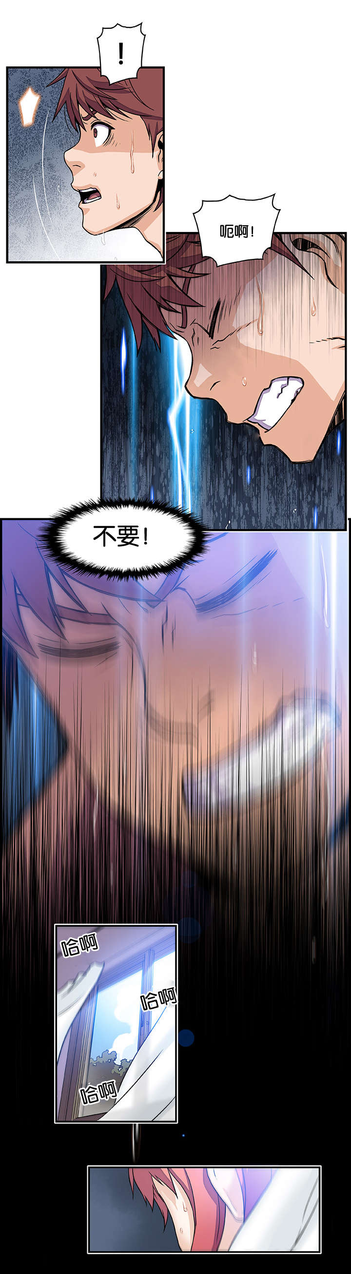 记忆拼凑漫画,第30章：有点问题2图