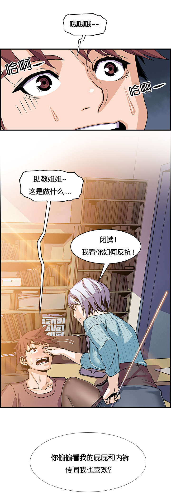 记忆拼凑漫画,第28章：门1图