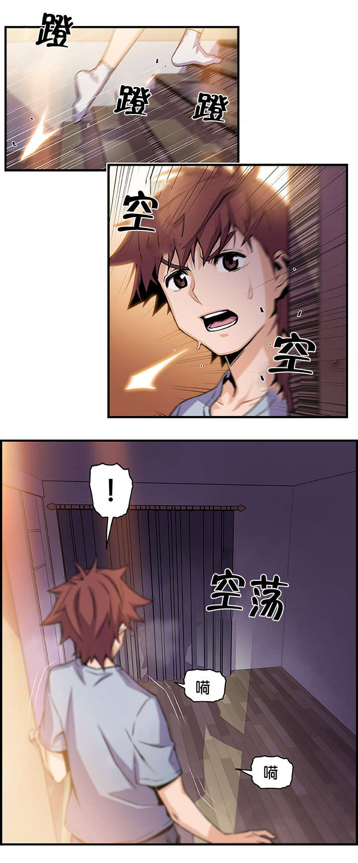 记忆拼凑漫画,第80章：美娜2图