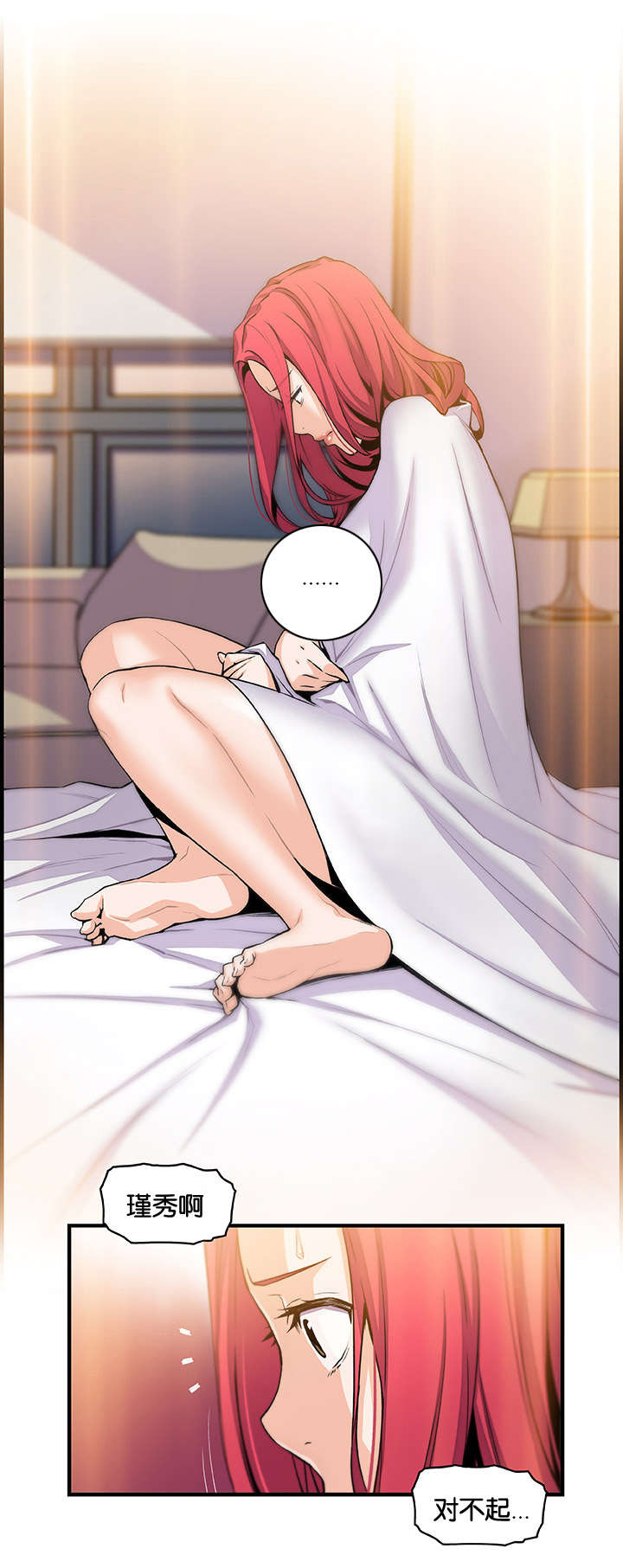 记忆拼凑漫画,第63章：颓废2图