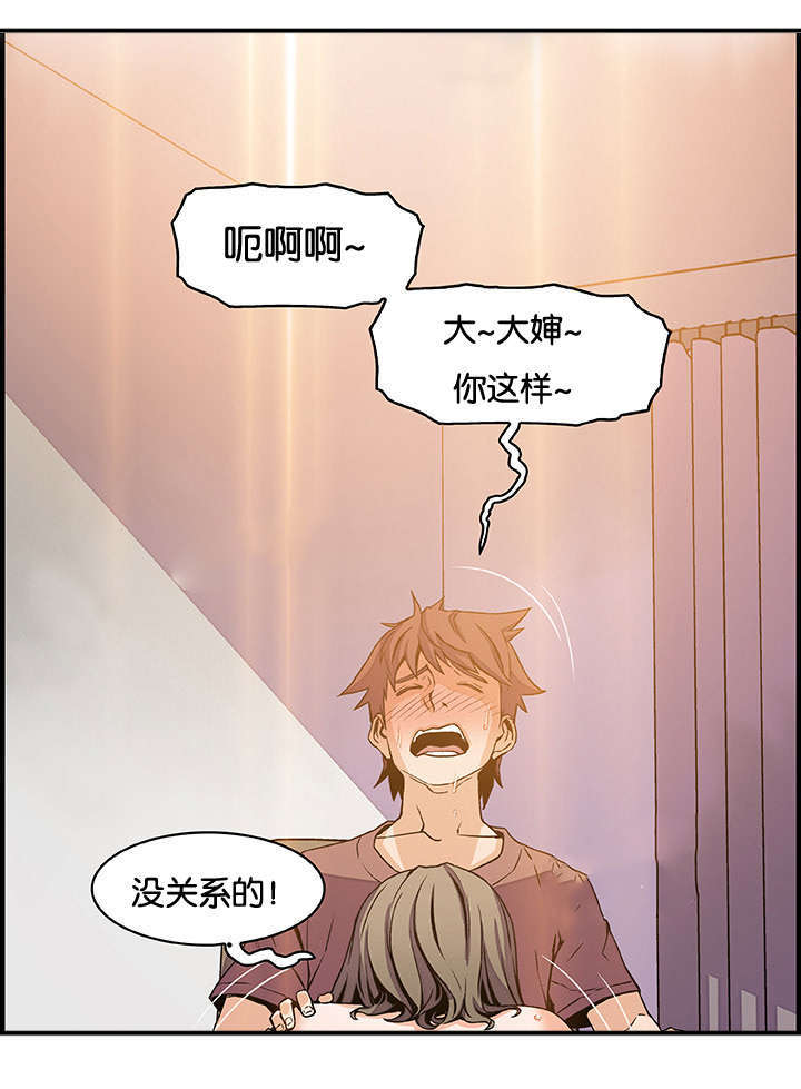 记忆拼凑漫画,第36章：不舒服1图