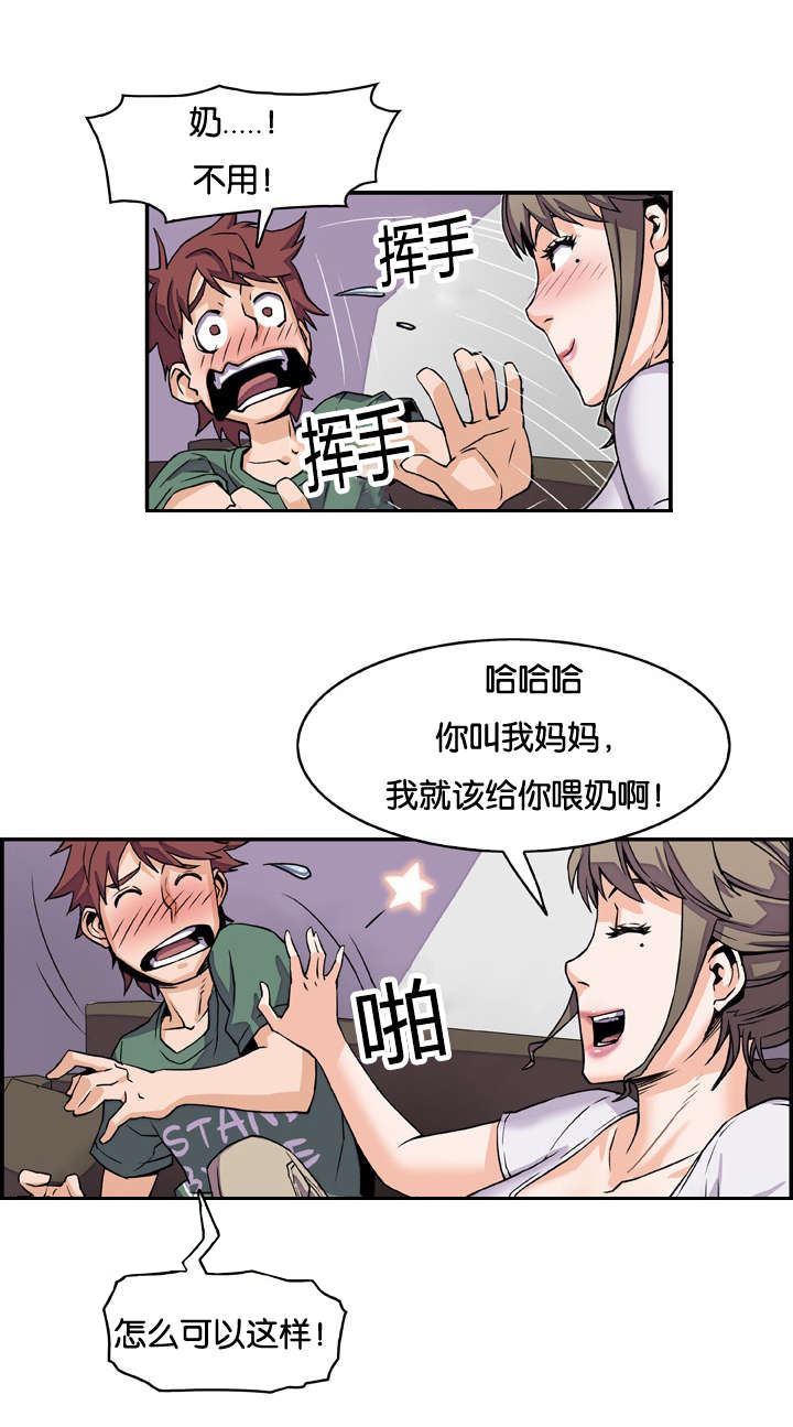 记忆拼凑不出肯定漫画,第11章：危险的女人1图