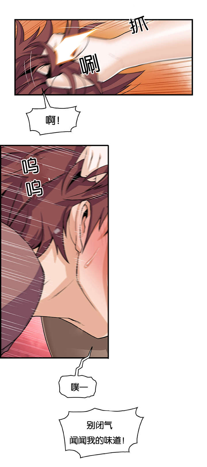 记忆拼凑漫画,第28章：门1图