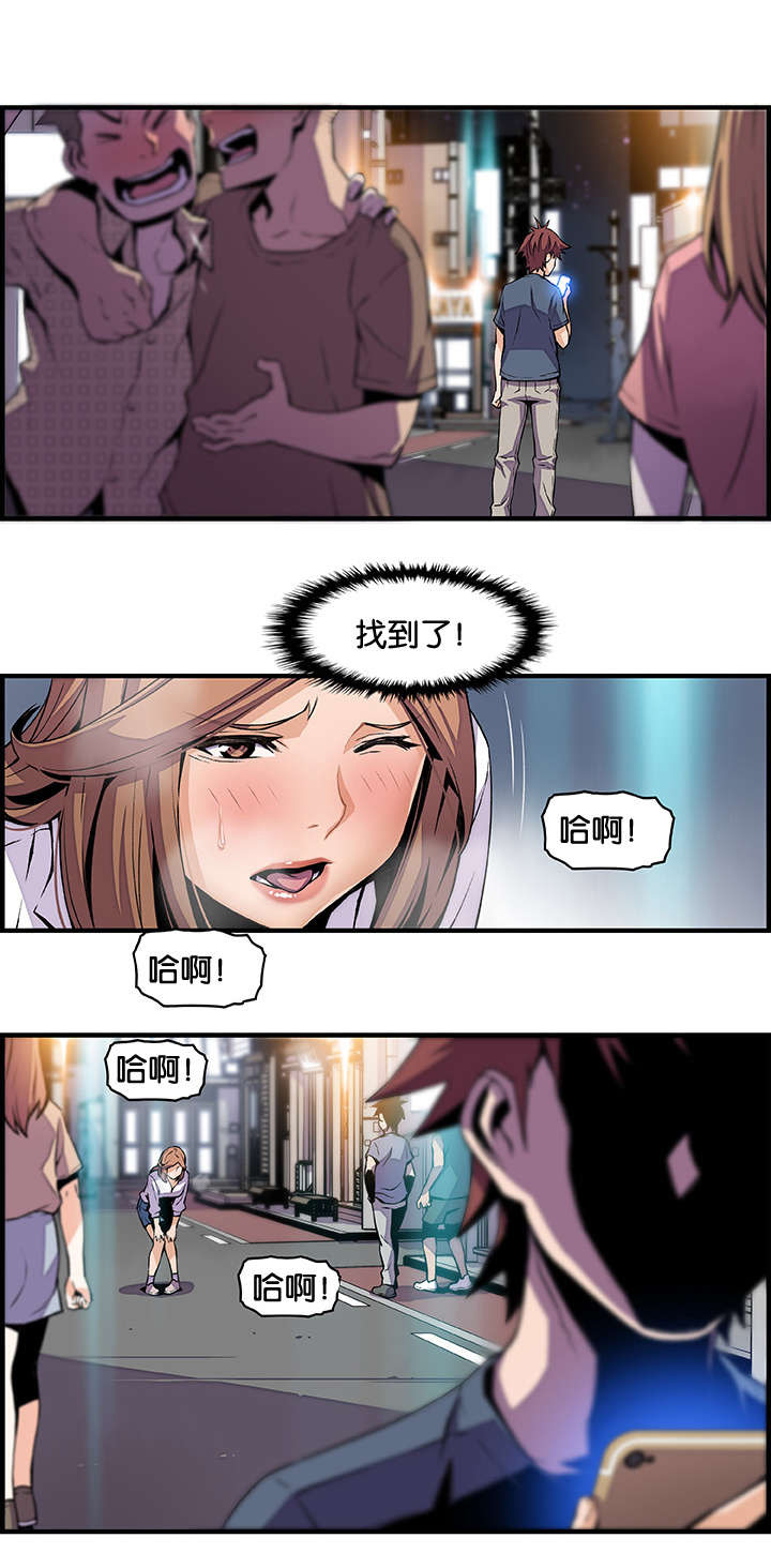 记忆拼凑漫画,第60章：大变样2图