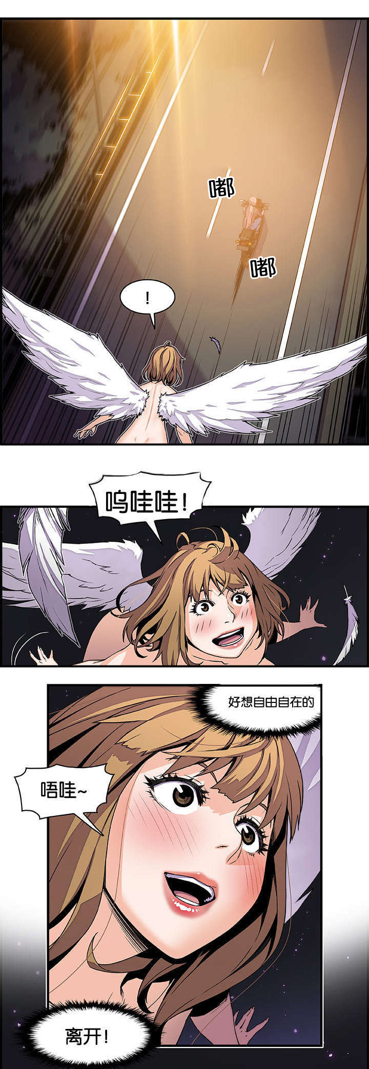 记忆拼凑漫画,第35章：不会输1图