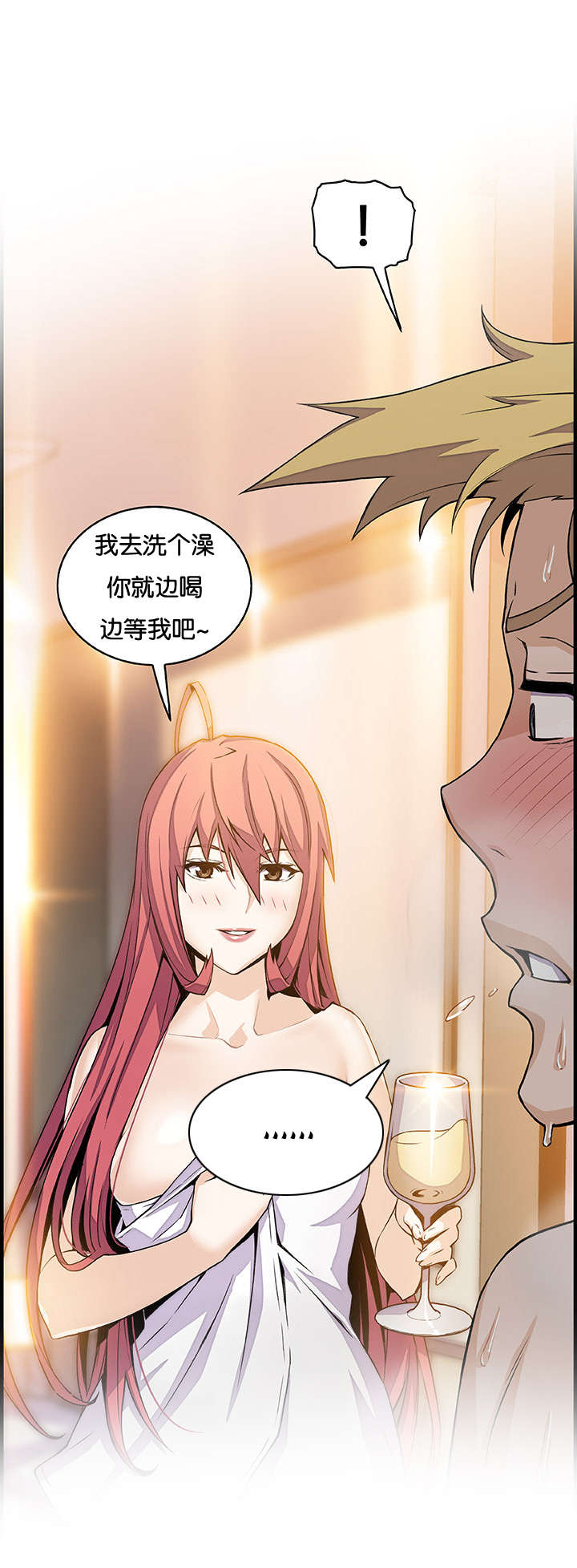 记忆拼凑漫画,第72章：酒吧相遇2图