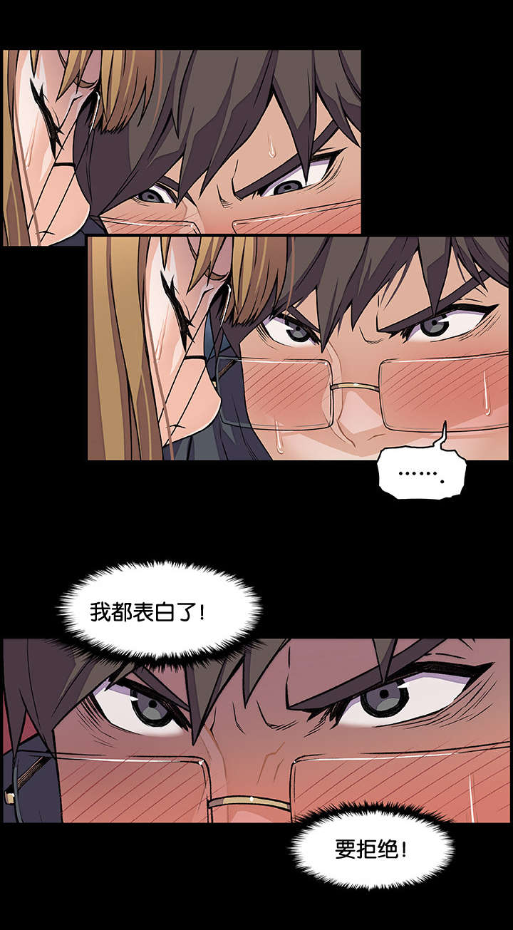 记忆拼凑漫画,第47章：所以等一下1图
