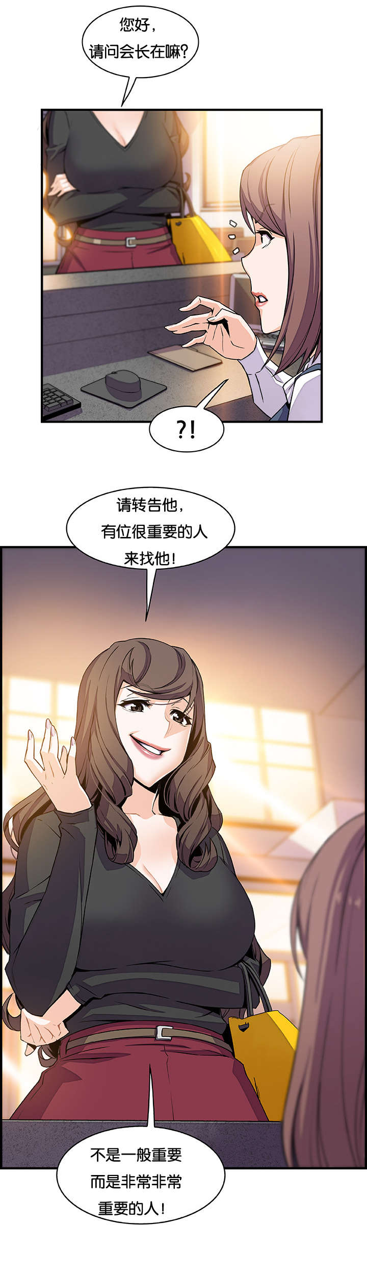 记忆拼凑漫画,第76章：飞翔和找茬1图