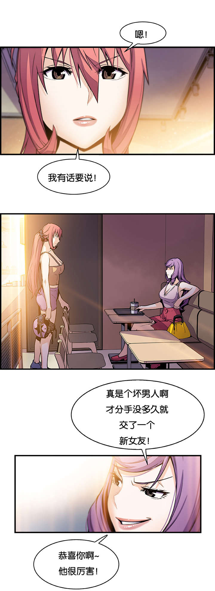 记忆拼凑漫画,第66章：这才像话1图