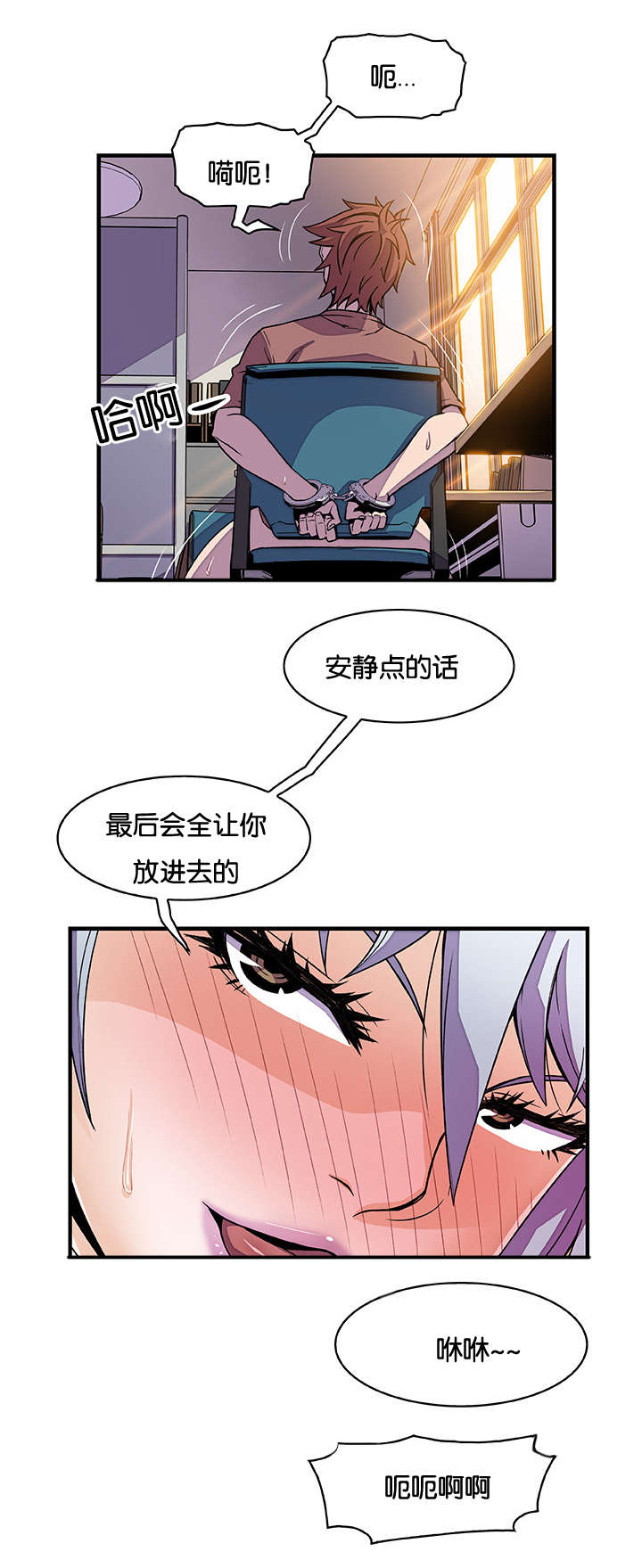 记忆拼凑漫画,第29章：录像1图