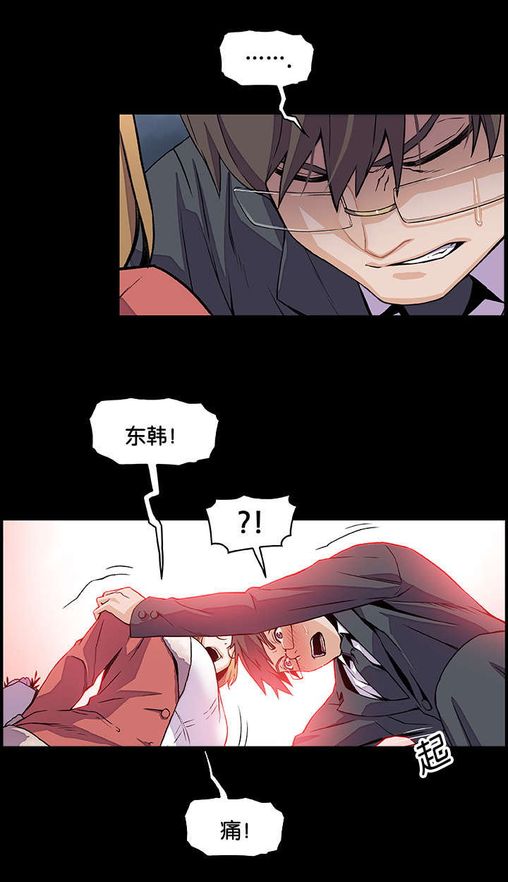 记忆拼凑漫画,第47章：所以等一下2图