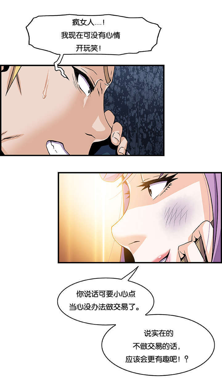 记忆拼凑漫画,第39章：嘿嘿嘿1图