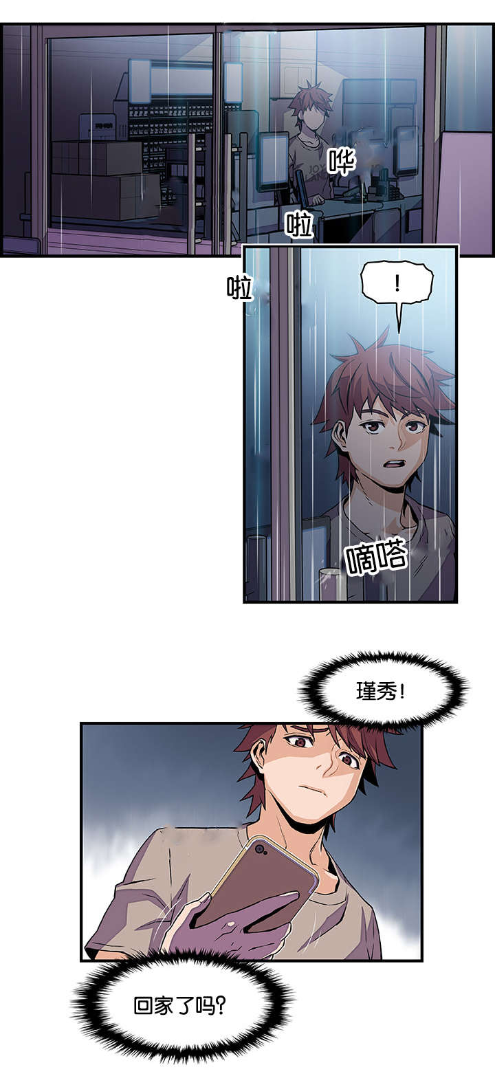 记忆拼凑漫画,第53章：全部1图