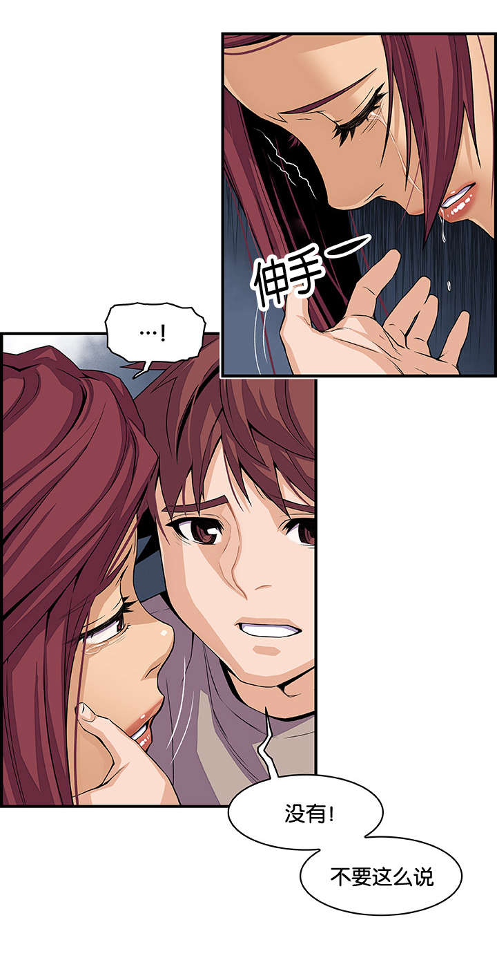 记忆拼凑漫画,第54章：暗中观察2图