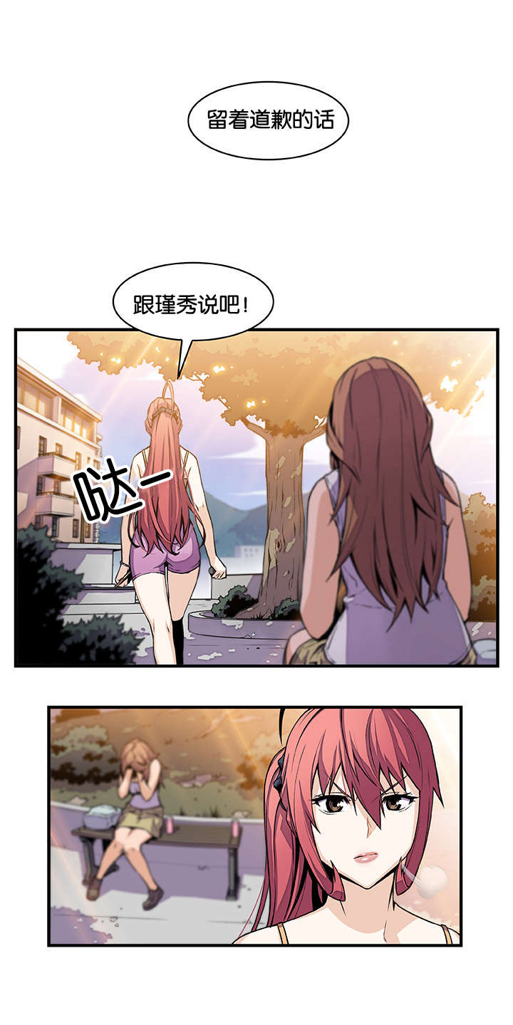 记忆拼凑漫画,第70章：各自的帮助1图