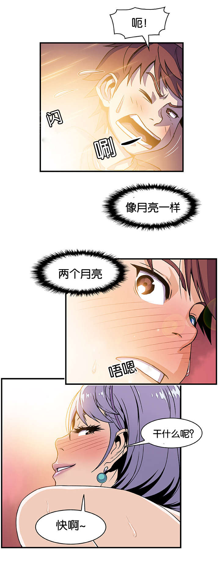 记忆拼凑漫画,第29章：录像1图