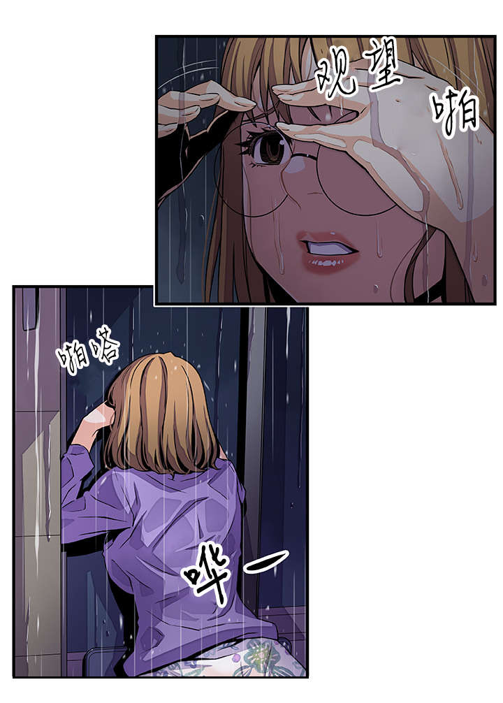 记忆拼凑漫画,第55章：忘我的愉悦2图