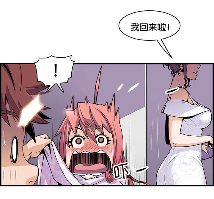记忆拼凑漫画,第51章：因为我1图