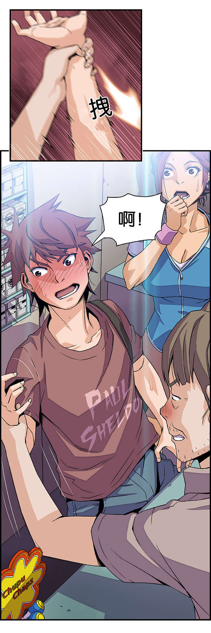 记忆拼凑漫画,第33章：疯了1图