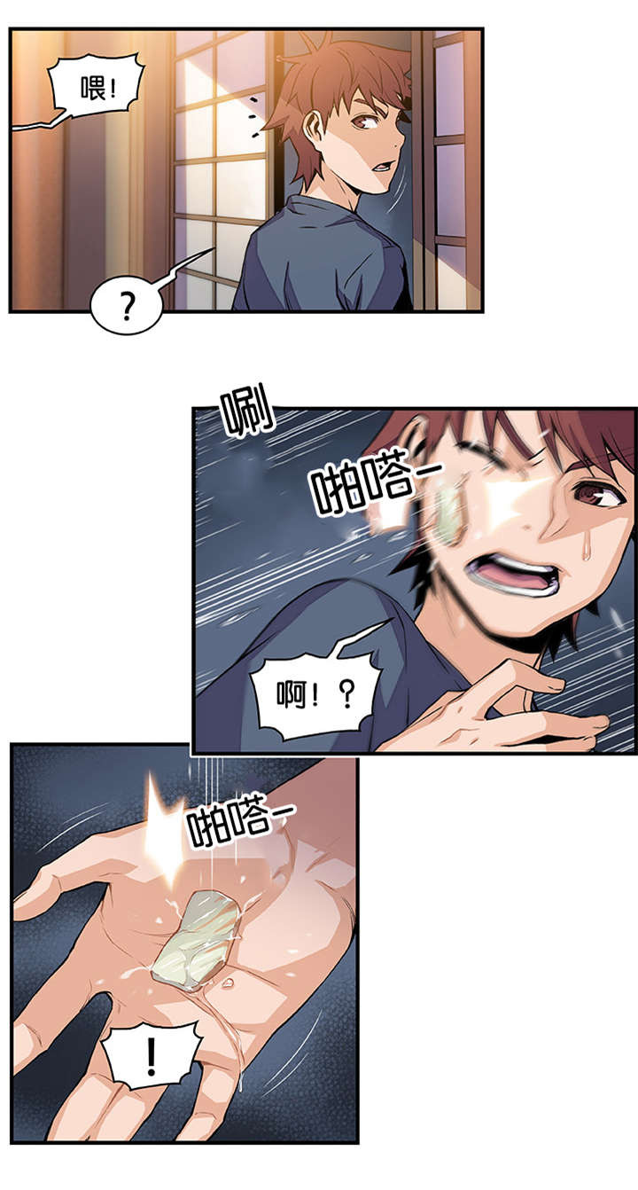 记忆拼凑漫画,第61章：机会有了2图