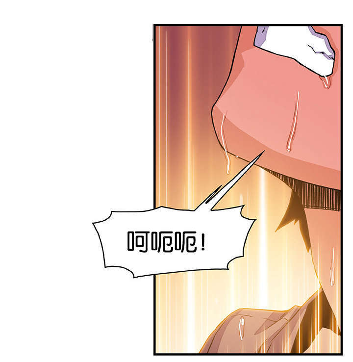 记忆拼凑漫画,第36章：不舒服2图