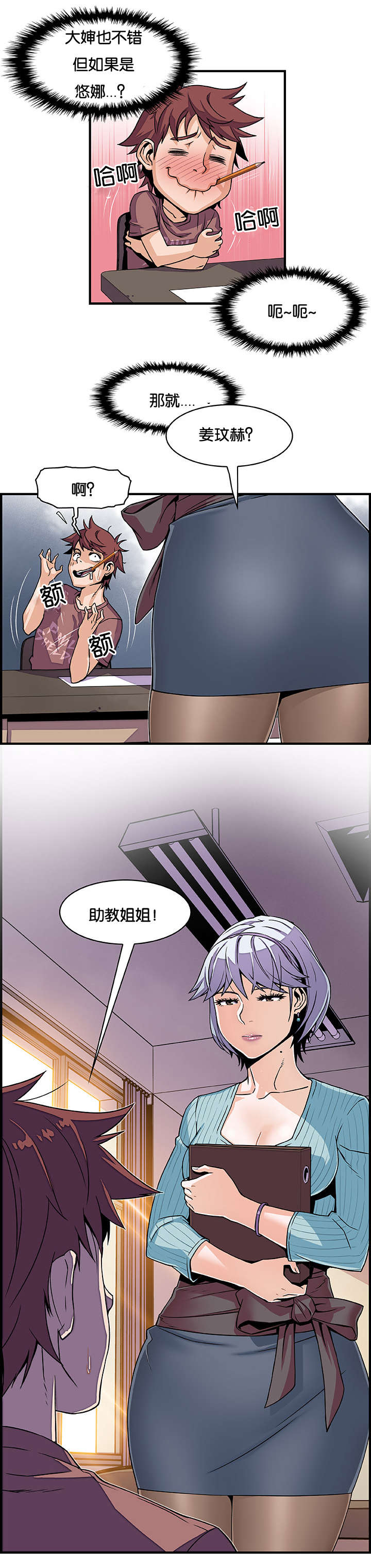 记忆拼凑漫画,第27章：我就原谅你1图