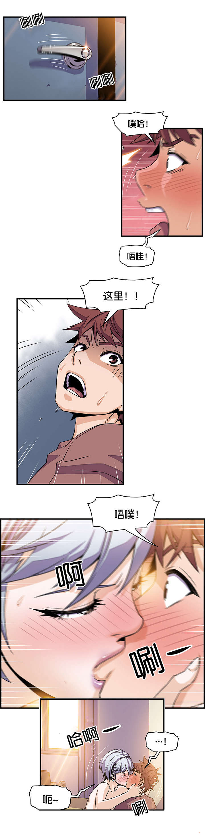 记忆拼凑漫画,第28章：门2图