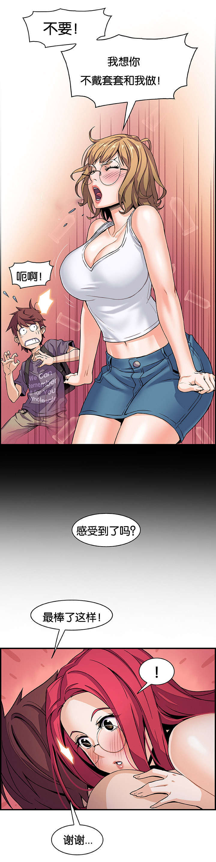 记忆拼凑漫画,第78章：我爱你2图