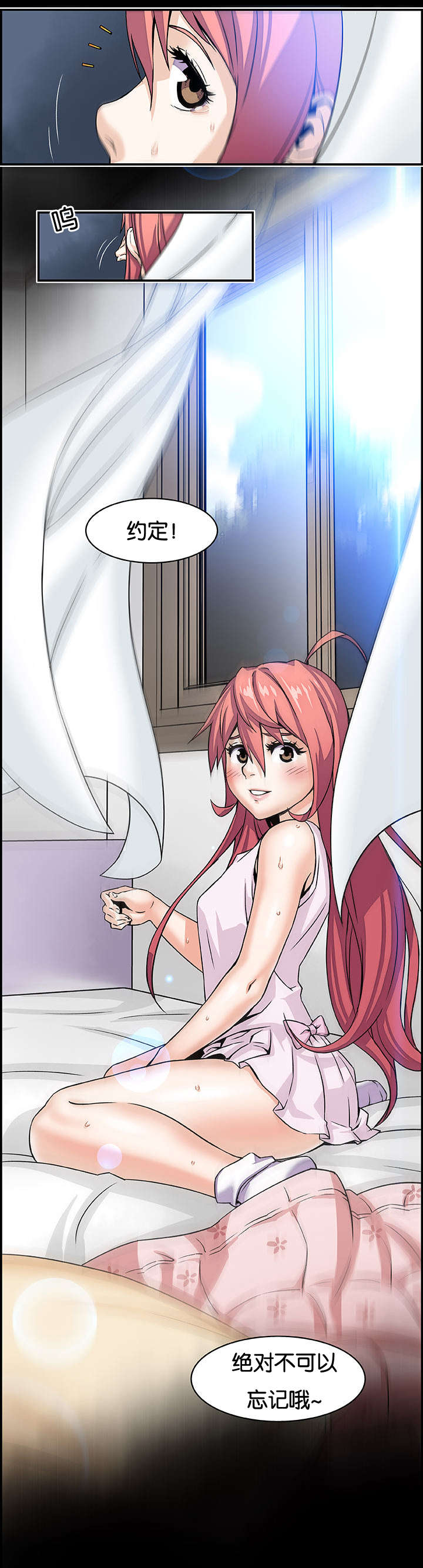 记忆拼凑漫画,第30章：有点问题1图