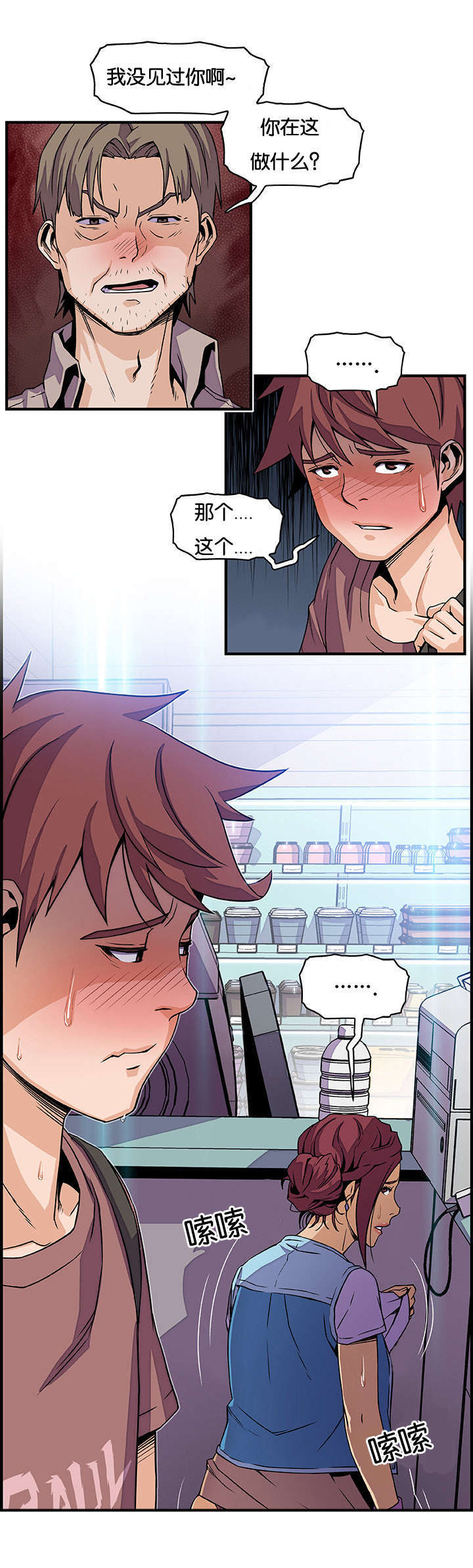 记忆拼凑漫画,第32章：做什么1图