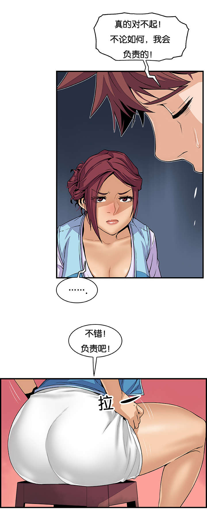 记忆拼凑漫画,第53章：全部1图