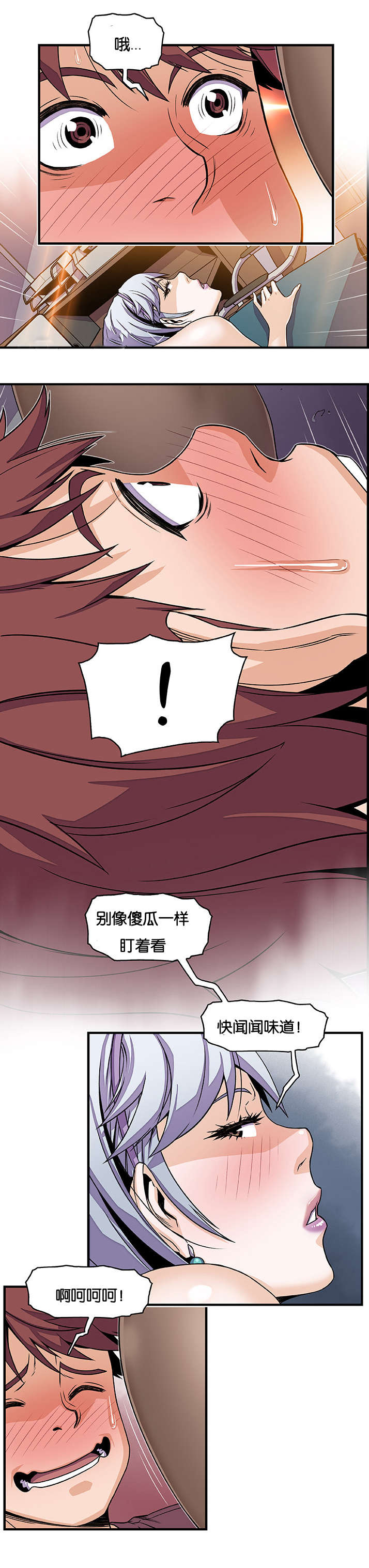 记忆拼凑漫画,第28章：门2图