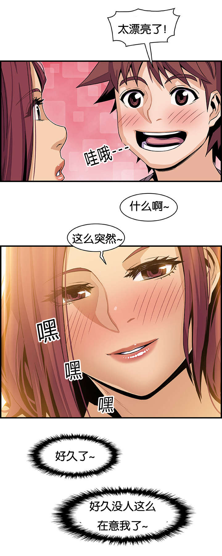 记忆拼凑漫画,第56章：明知山有虎2图