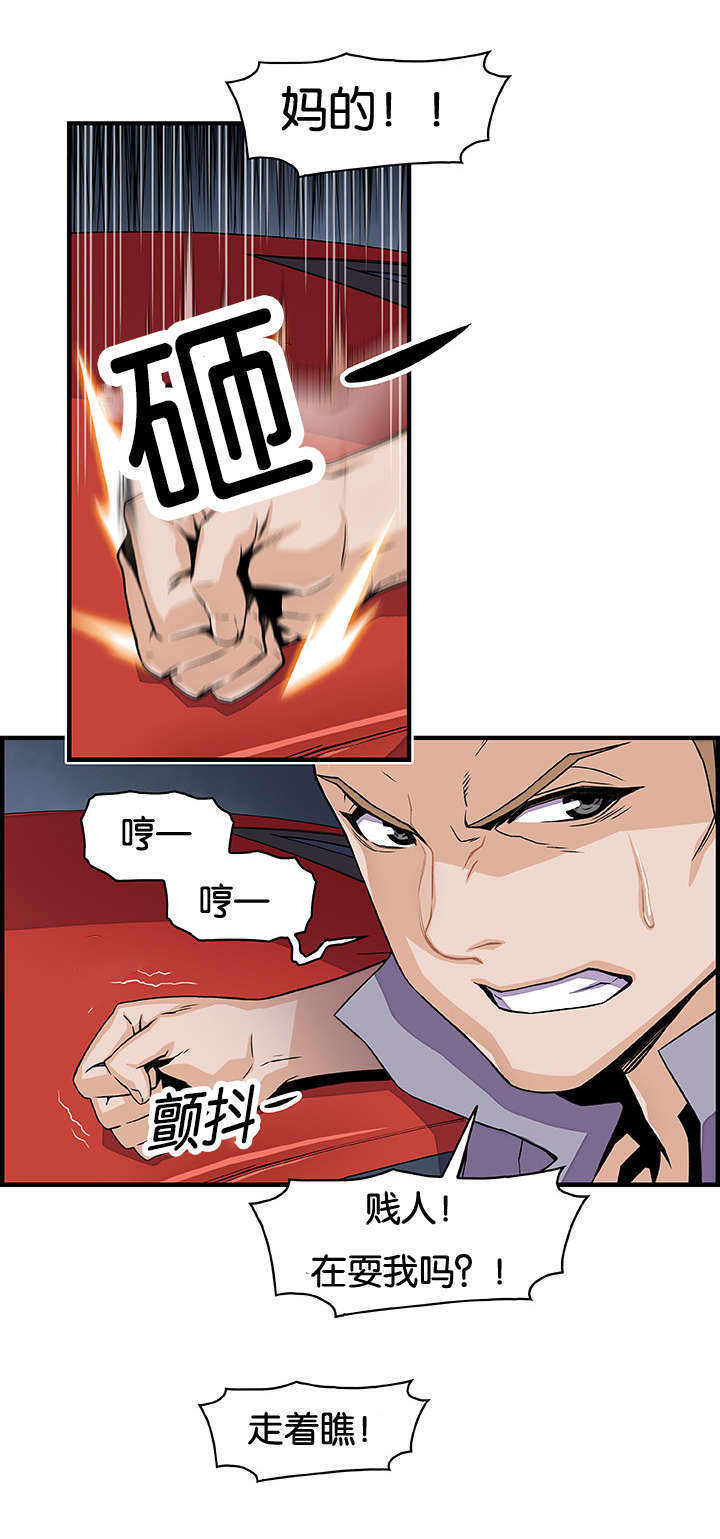 记忆拼凑漫画,第39章：嘿嘿嘿2图