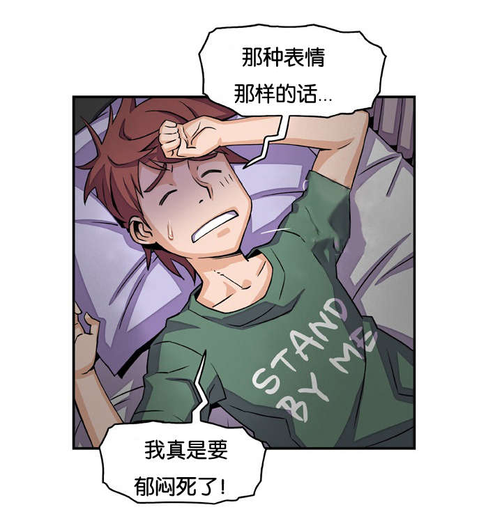 记忆拼凑漫画,第12章：无意撞见2图