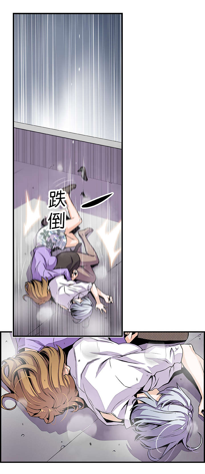 记忆拼凑漫画,第49章：怎么看我1图