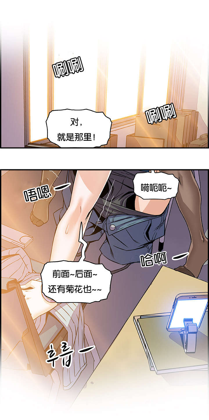记忆拼凑漫画,第29章：录像2图
