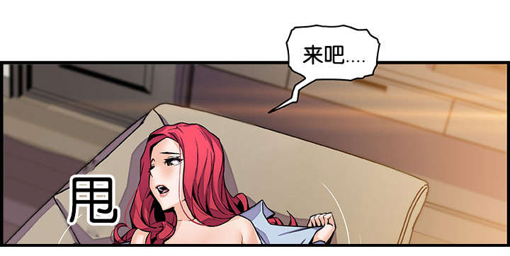 记忆拼凑漫画,第71章：想要更多2图