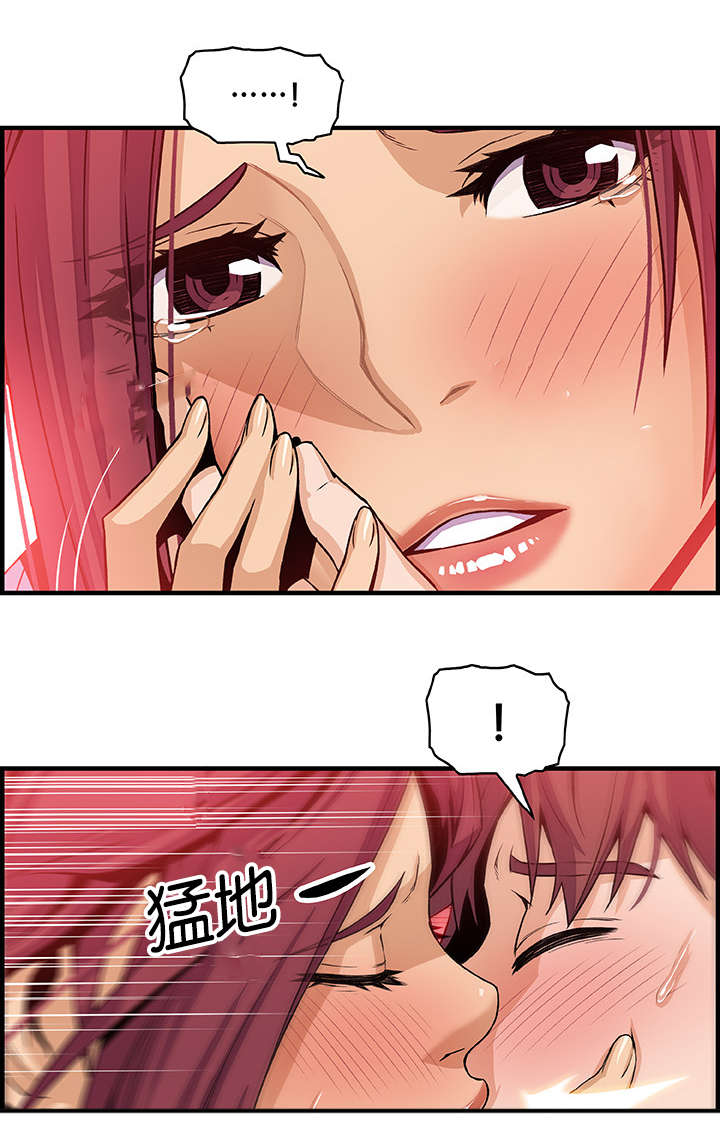 记忆拼凑漫画,第54章：暗中观察2图