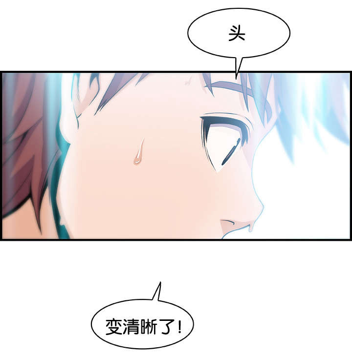 记忆拼凑漫画,第60章：大变样1图
